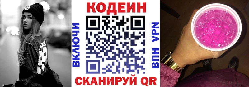 Кодеиновый сироп Lean Purple Drank  наркошоп  Кяхта 