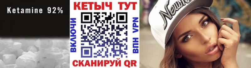 КЕТАМИН VHQ  Кяхта 