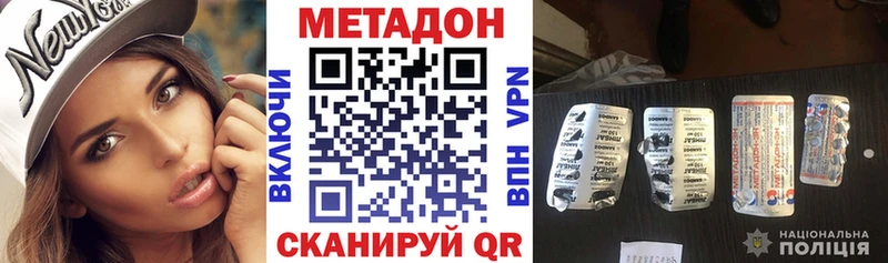 МЕТАДОН мёд  купить закладку  Кяхта 